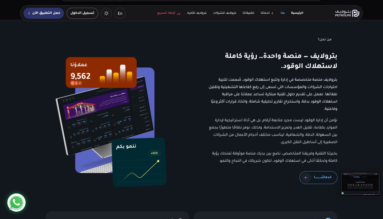 Petrolife — screenshot 2